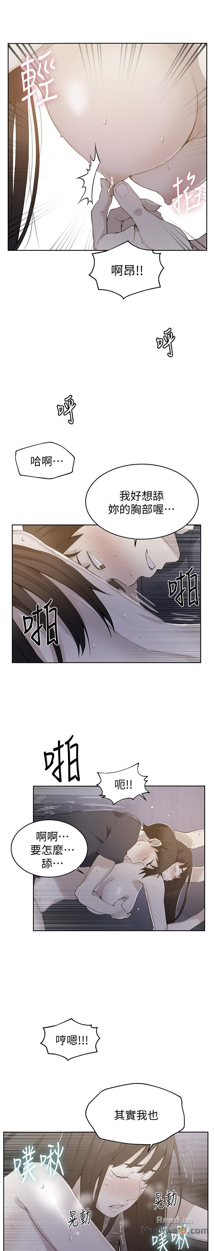 Secret Class Raw - Chapter 28 [photo 1] - MangaPorn