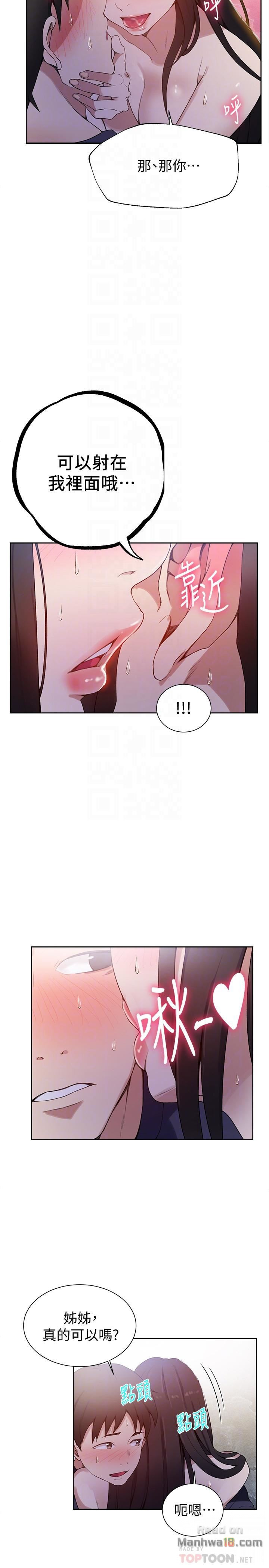 Secret Class Raw - Chapter 28 [photo 16] - MangaPorn