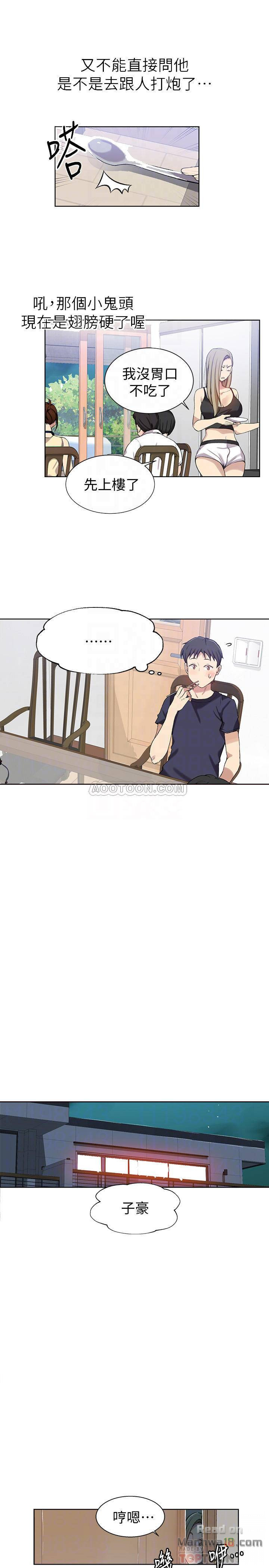 Secret Class Raw - Chapter 29 [photo 12] - MangaPorn