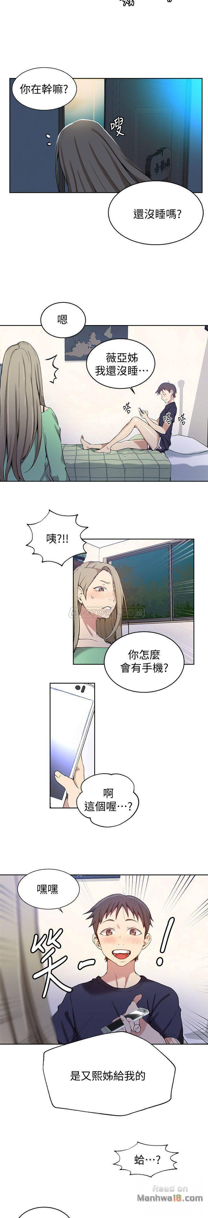 Secret Class Raw - Chapter 29 [photo 13] - MangaPorn