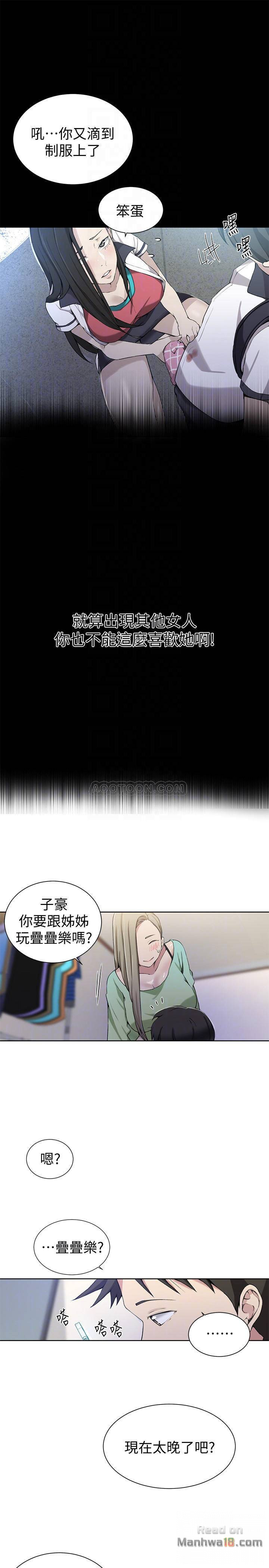 Secret Class Raw - Chapter 29 [photo 16] - MangaPorn