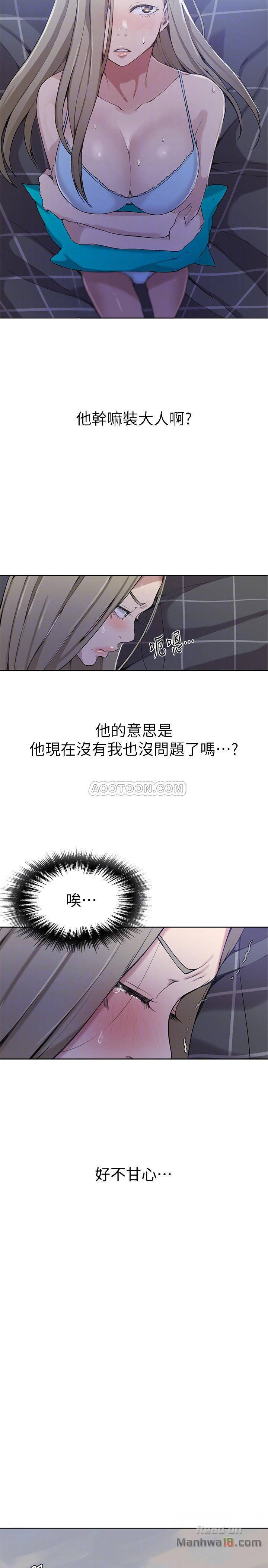 Secret Class Raw - Chapter 29 [photo 18] - MangaPorn