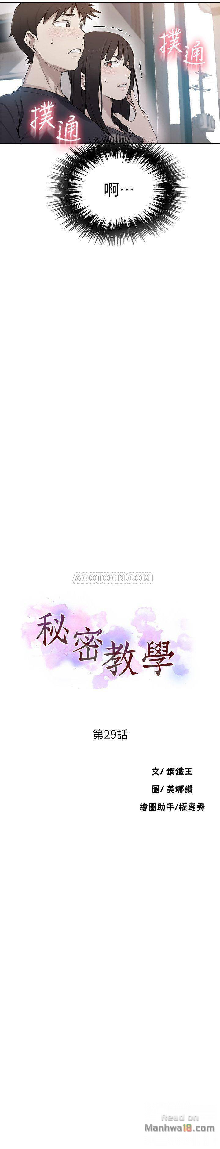 Secret Class Raw - Chapter 29 [photo 3] - MangaPorn