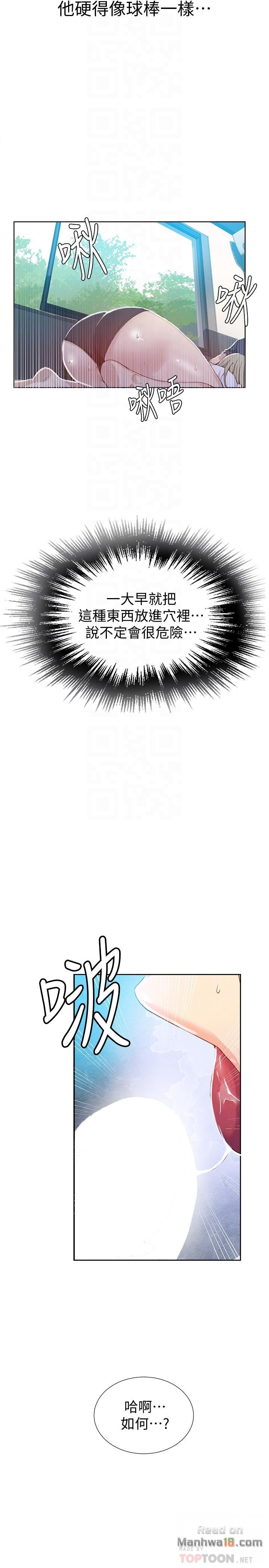 Secret Class Raw - Chapter 30 [photo 10] - MangaPorn