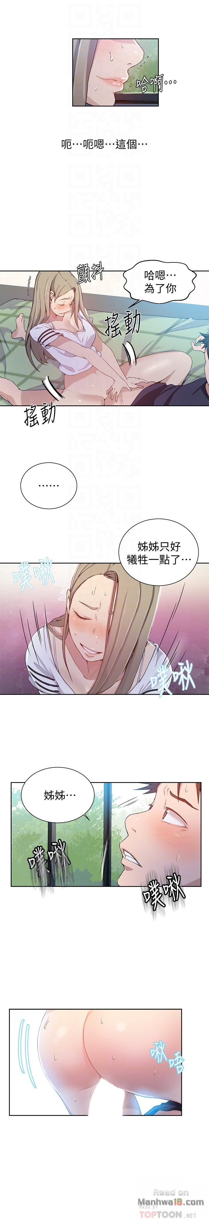 Secret Class Raw - Chapter 30 [photo 16] - MangaPorn