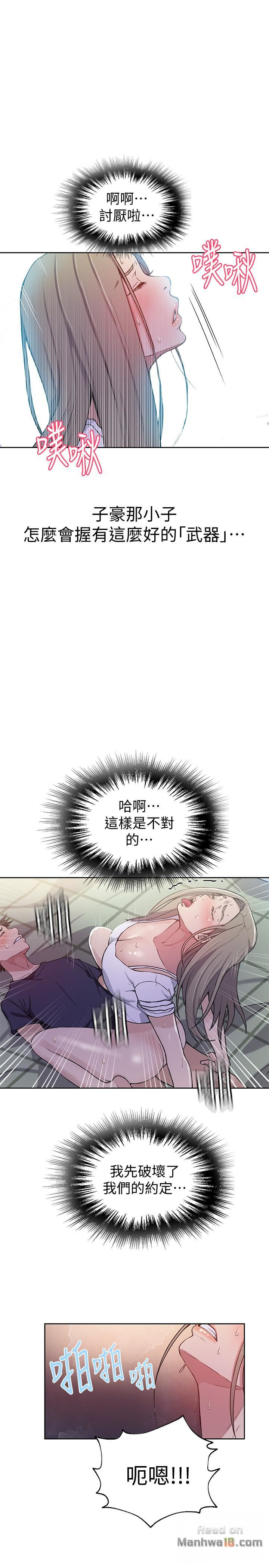 Secret Class Raw - Chapter 30 [photo 20] - MangaPorn