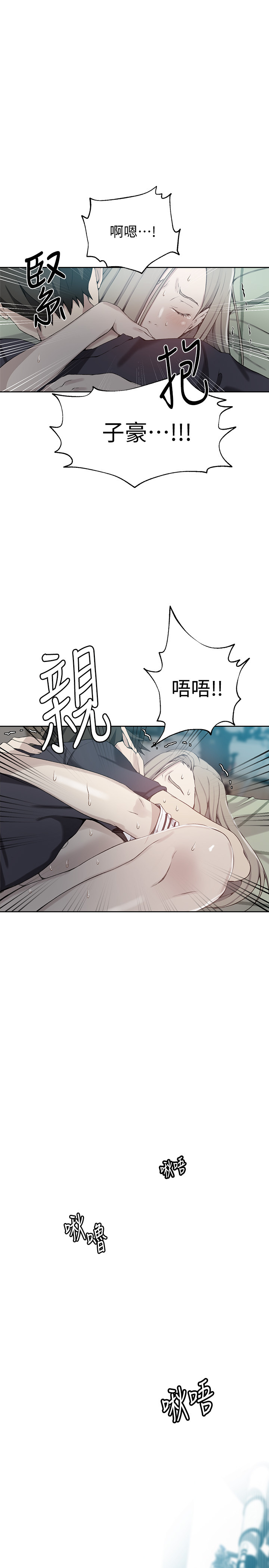 Secret Class Raw - Chapter 31 [photo 1] - MangaPorn