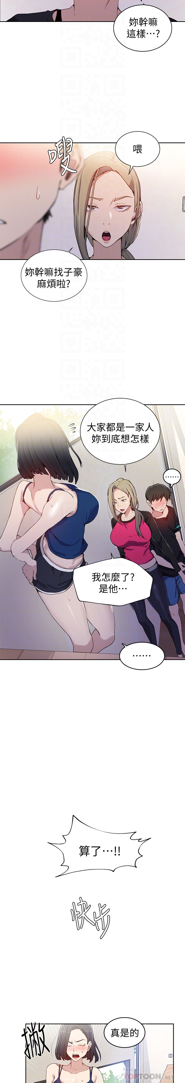 Secret Class Raw - Chapter 31 [photo 14] - MangaPorn