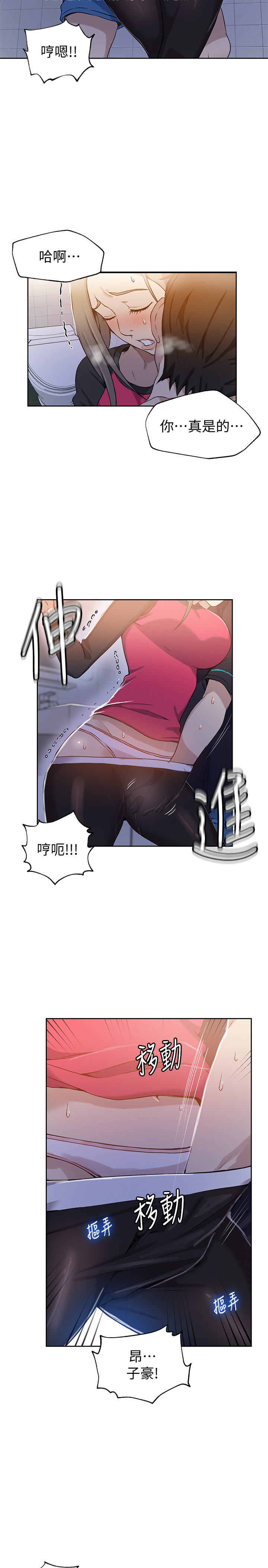 Secret Class Raw - Chapter 31 [photo 21] - MangaPorn