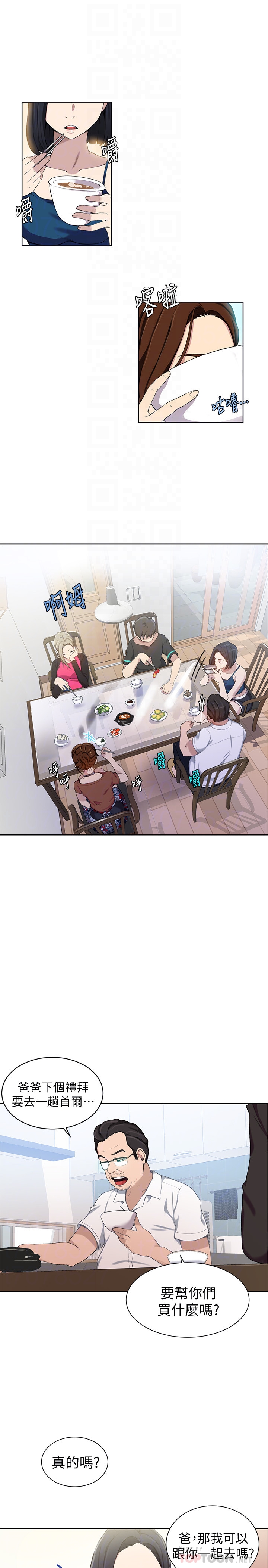 Secret Class Raw - Chapter 31 [photo 8] - MangaPorn