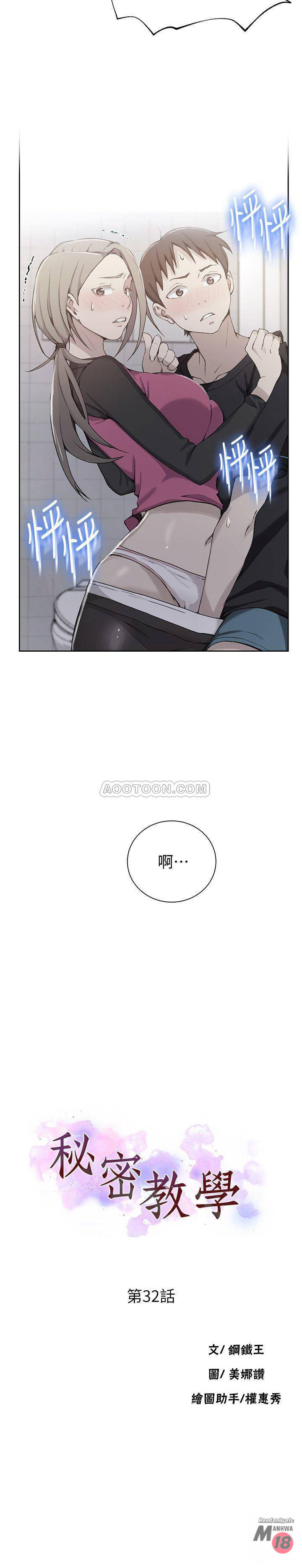 Secret Class Raw - Chapter 32 [photo 2] - MangaPorn