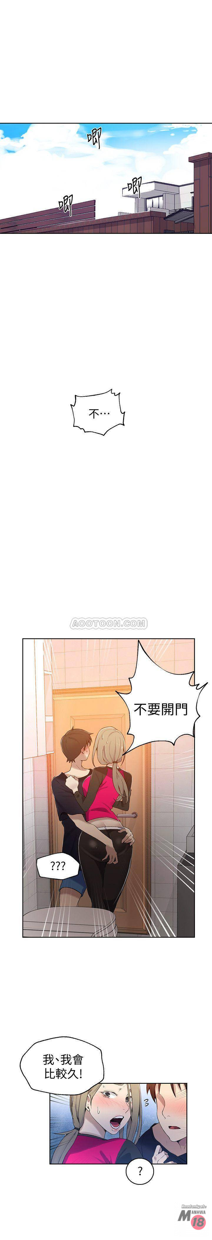 Secret Class Raw - Chapter 32 [photo 3] - MangaPorn