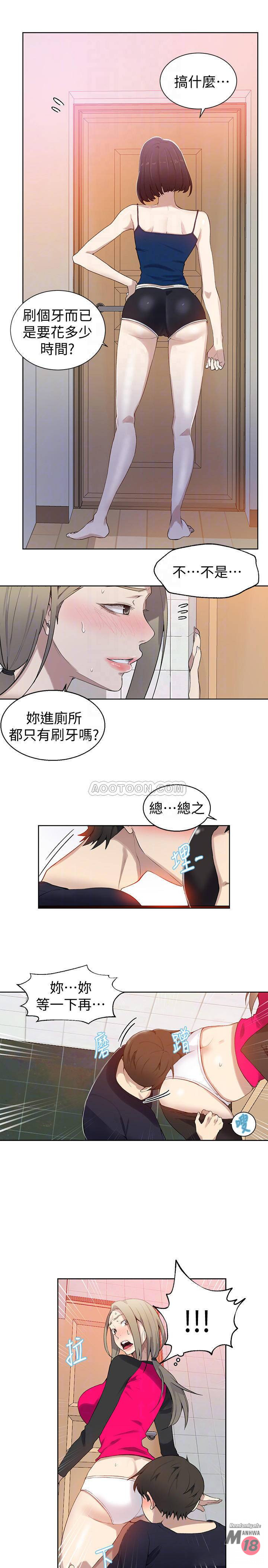 Secret Class Raw - Chapter 32 [photo 4] - MangaPorn