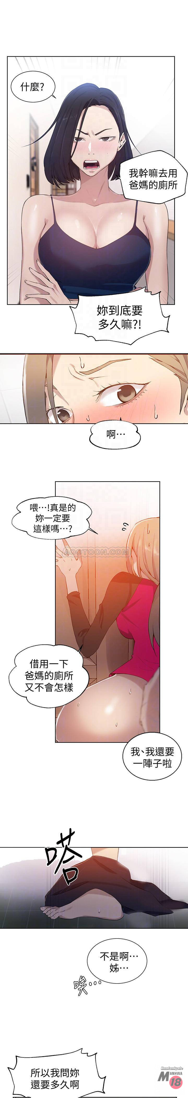 Secret Class Raw - Chapter 32 [photo 6] - MangaPorn