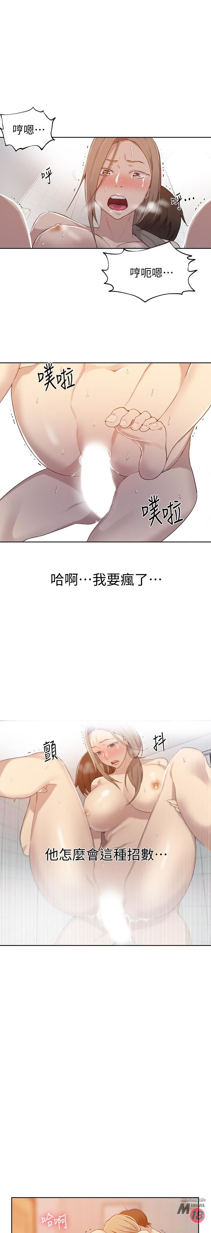 Secret Class Raw - Chapter 33 [photo 1] - MangaPorn