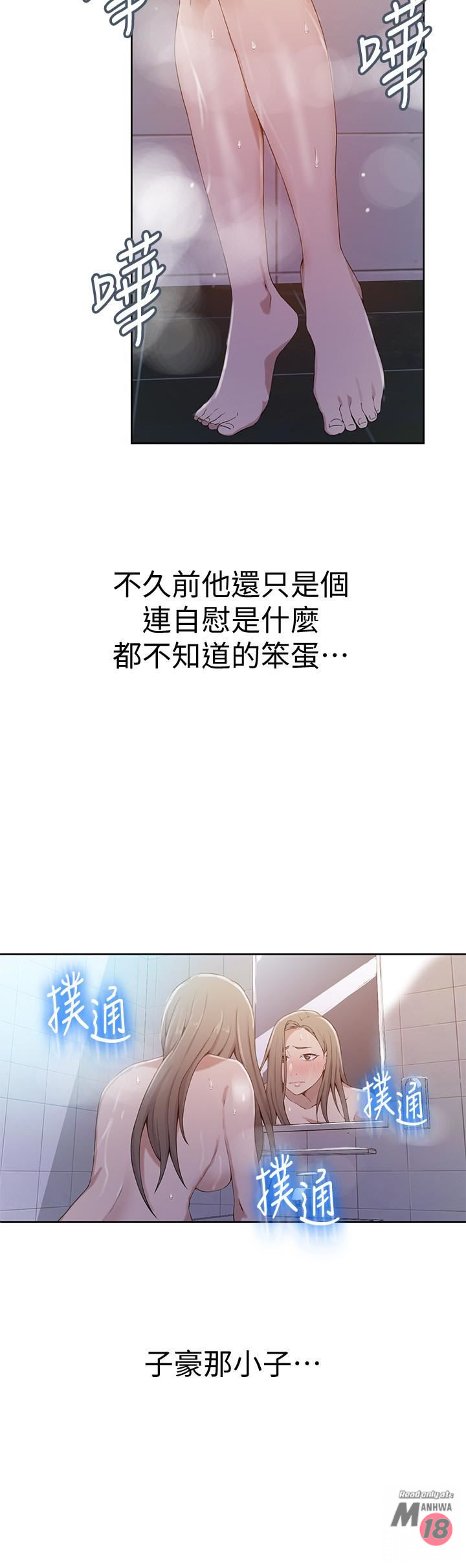 Secret Class Raw - Chapter 33 [photo 10] - MangaPorn