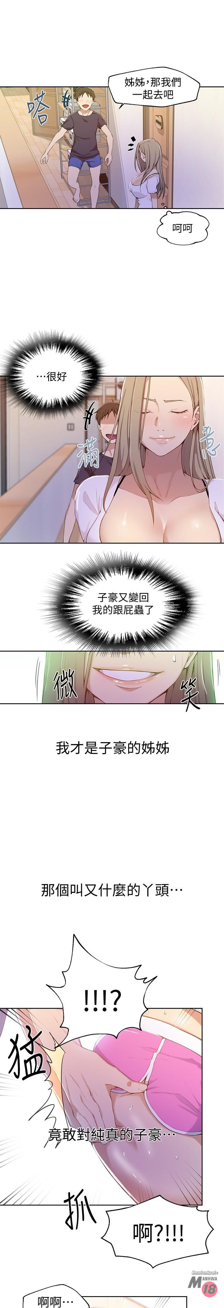 Secret Class Raw - Chapter 33 [photo 14] - MangaPorn