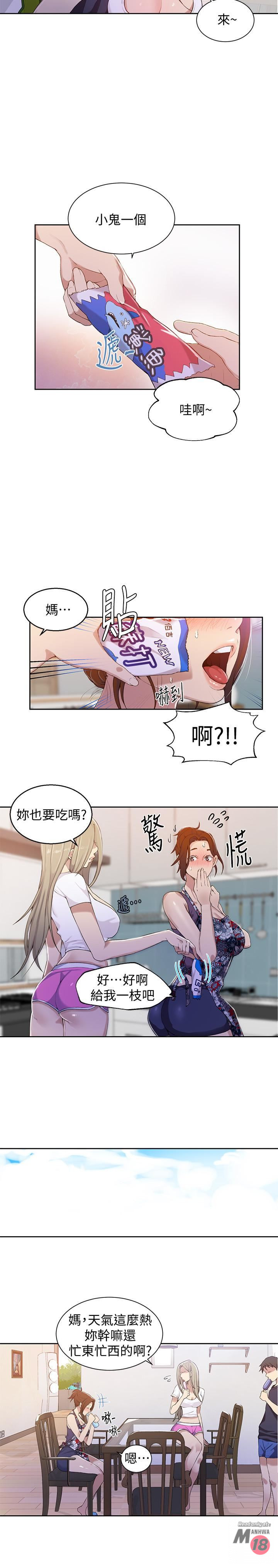 Secret Class Raw - Chapter 33 [photo 16] - MangaPorn