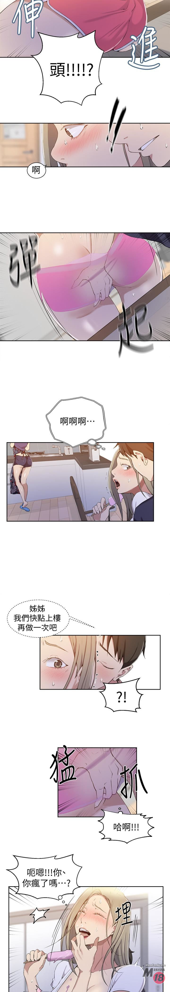 Secret Class Raw - Chapter 33 [photo 18] - MangaPorn