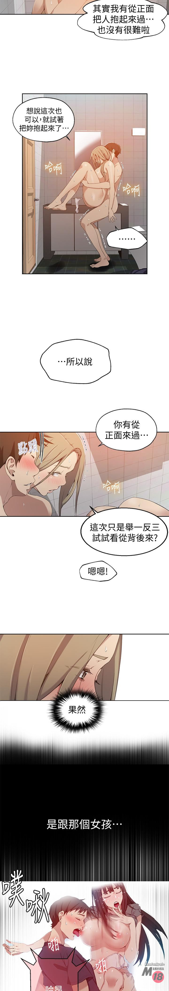 Secret Class Raw - Chapter 33 [photo 5] - MangaPorn