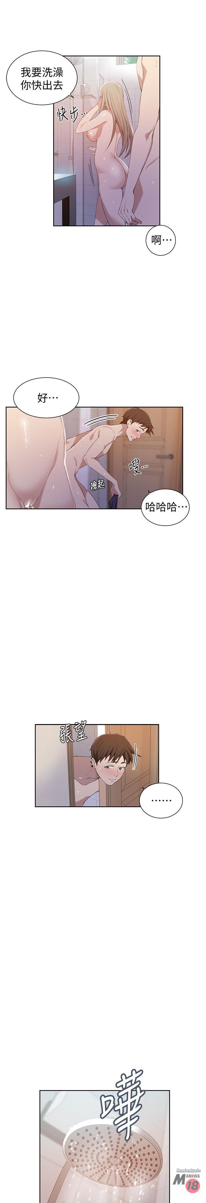Secret Class Raw - Chapter 33 [photo 8] - MangaPorn