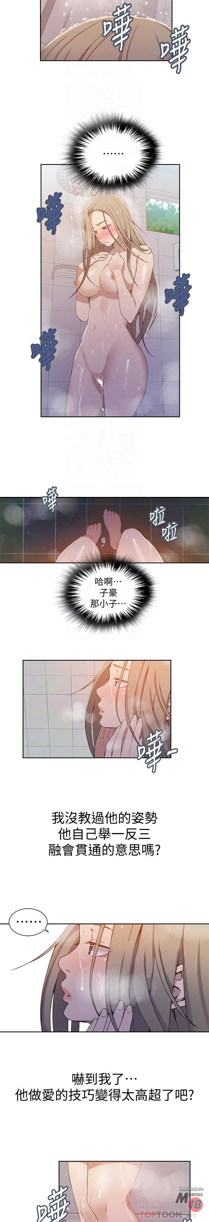 Secret Class Raw - Chapter 33 [photo 9] - MangaPorn