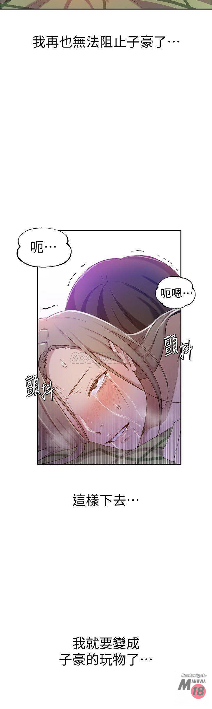 Secret Class Raw - Chapter 34 [photo 22] - MangaPorn