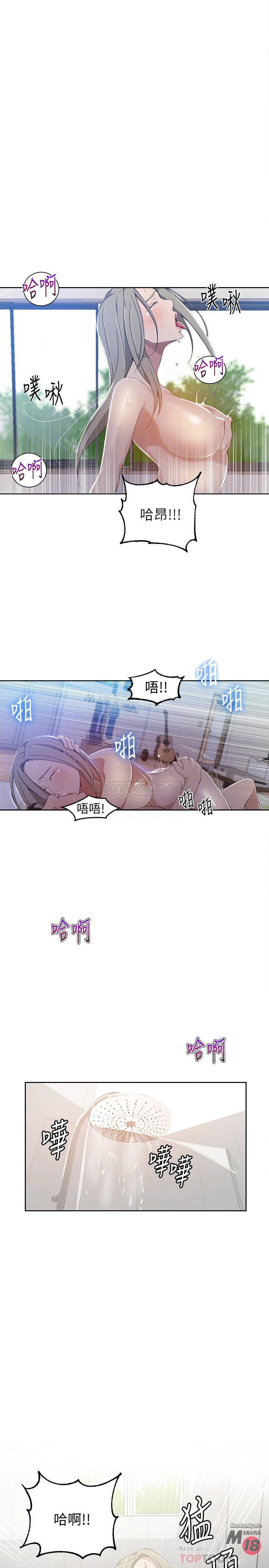 Secret Class Raw - Chapter 35 [photo 14] - MangaPorn