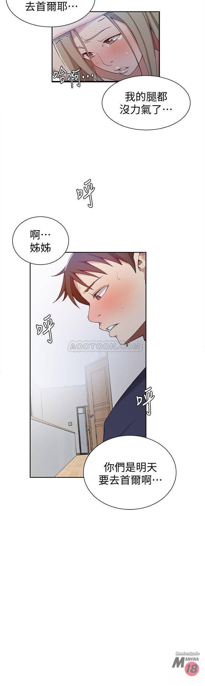 Secret Class Raw - Chapter 35 [photo 20] - MangaPorn