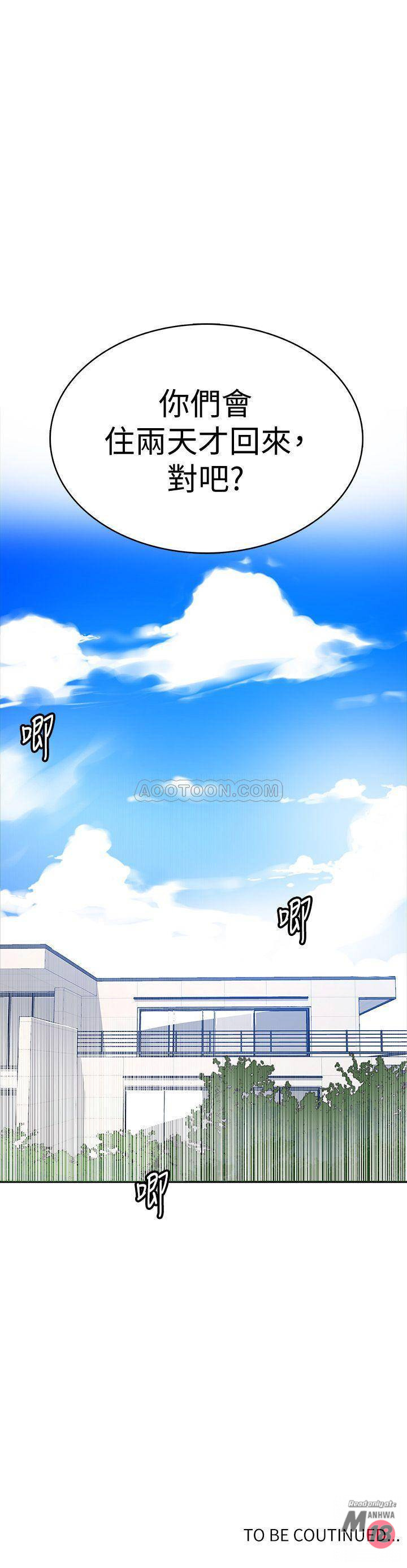 Secret Class Raw - Chapter 35 [photo 21] - MangaPorn