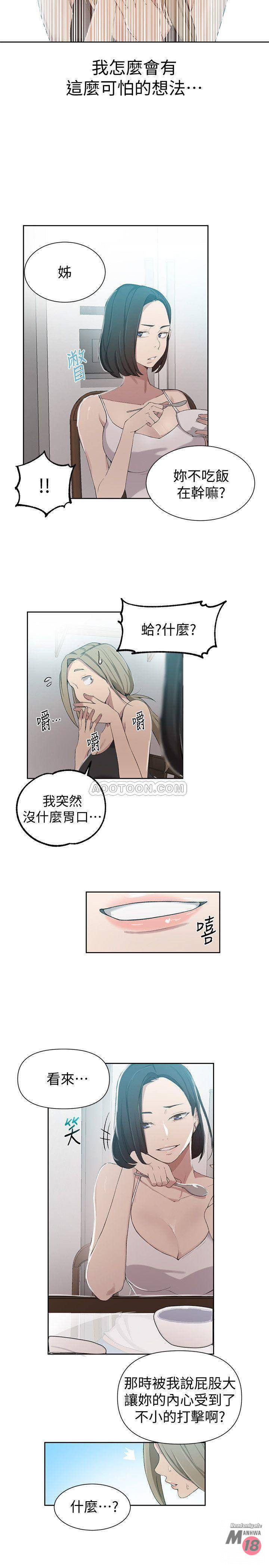 Secret Class Raw - Chapter 35 [photo 7] - MangaPorn