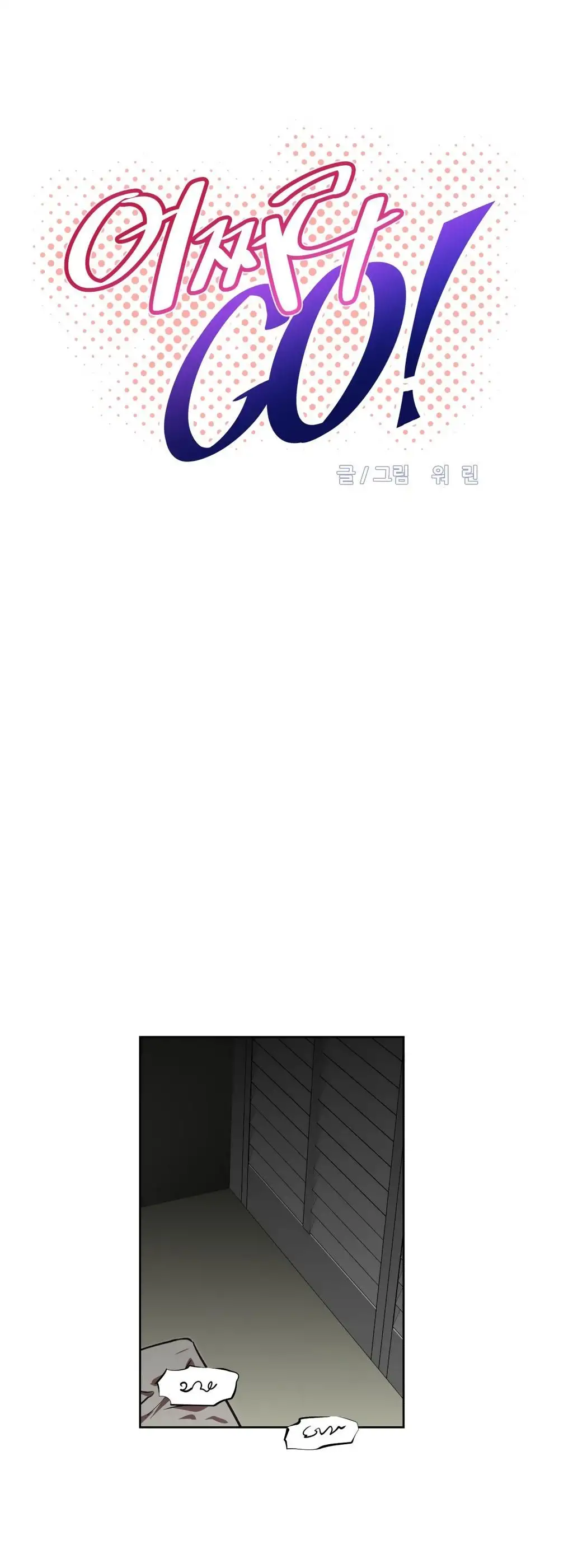 Brawling Go! - Chapter 16 [photo 3] - MangaPorn