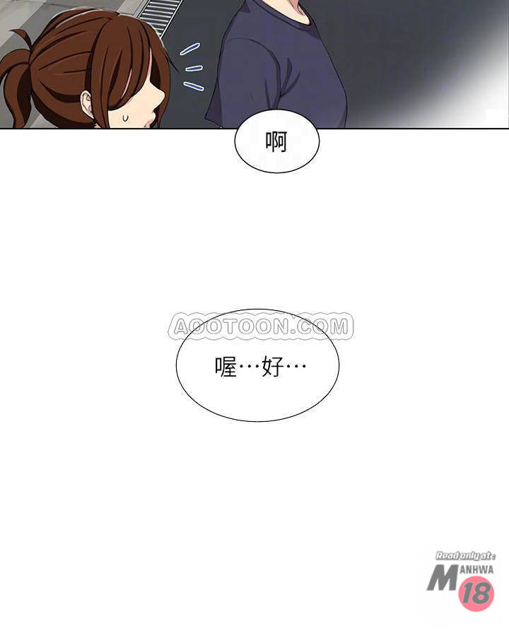 Secret Class Raw - Chapter 36 [photo 10] - MangaPorn