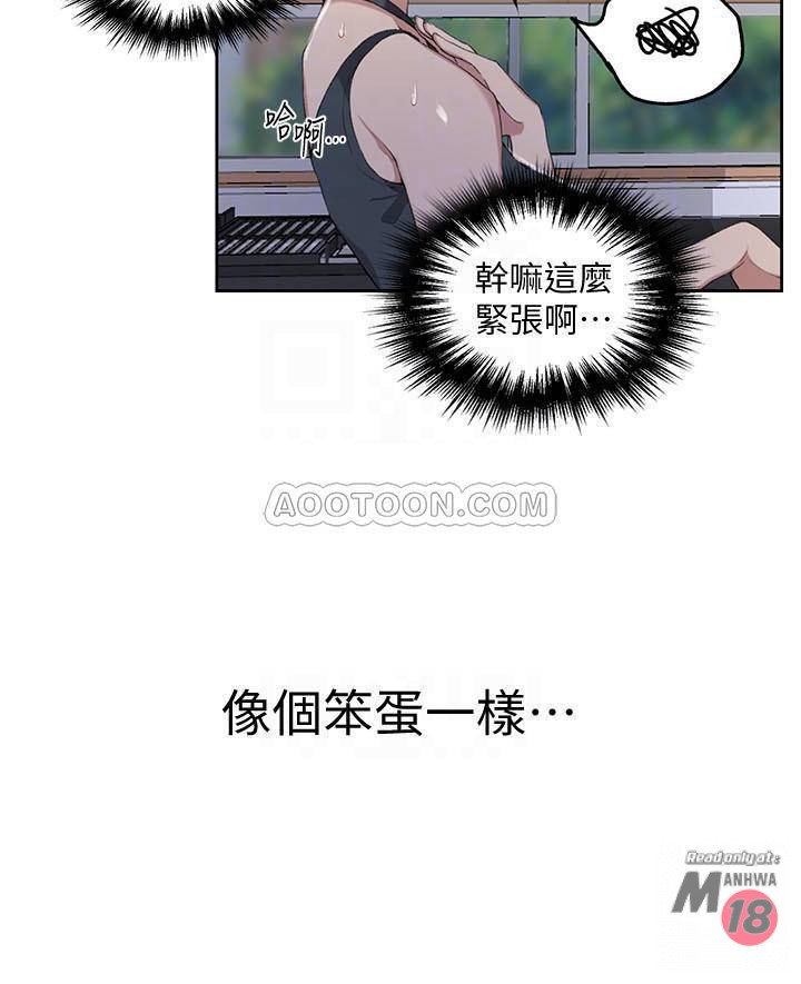 Secret Class Raw - Chapter 36 [photo 14] - MangaPorn