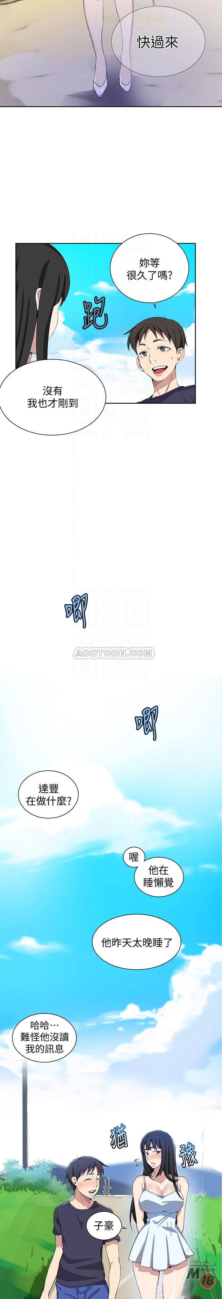 Secret Class Raw - Chapter 36 [photo 16] - MangaPorn