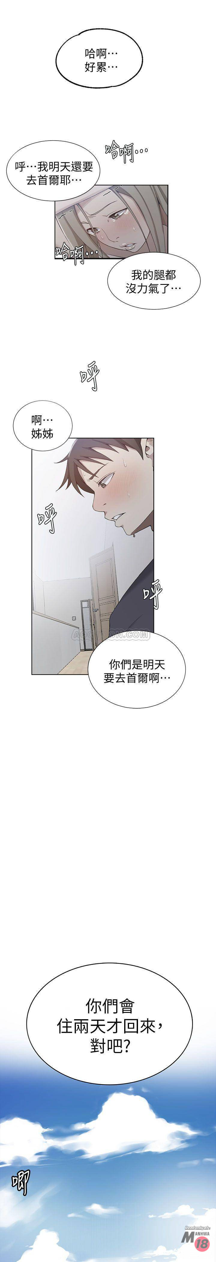 Secret Class Raw - Chapter 36 [photo 2] - MangaPorn