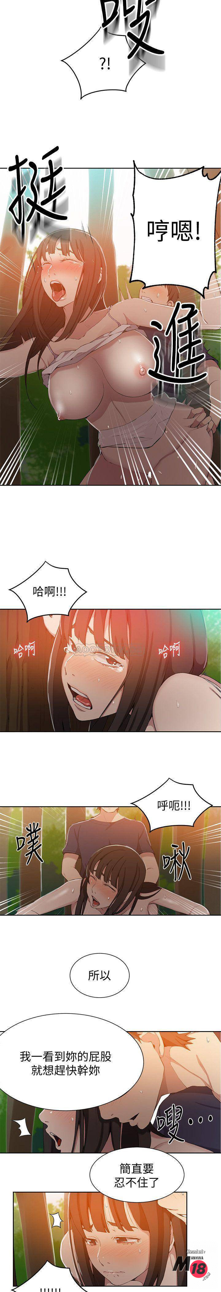 Secret Class Raw - Chapter 37 [photo 13] - MangaPorn