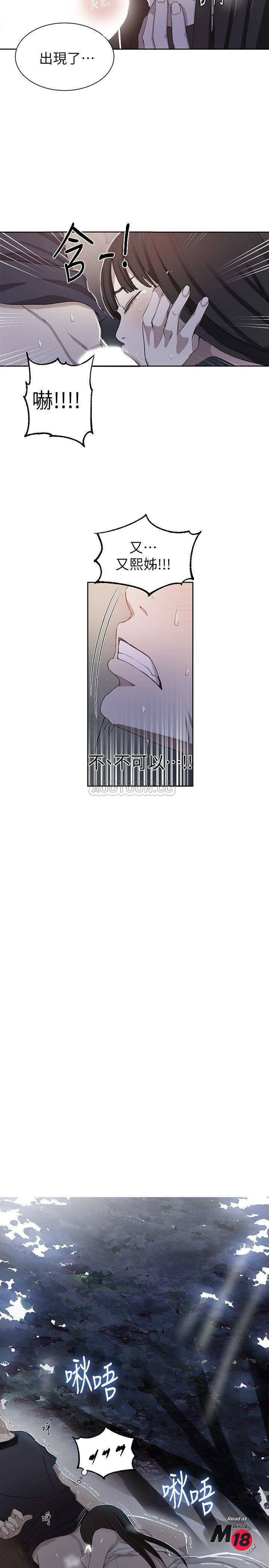 Secret Class Raw - Chapter 37 [photo 2] - MangaPorn