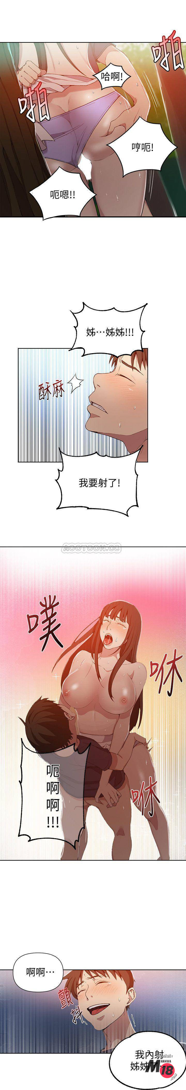 Secret Class Raw - Chapter 37 [photo 21] - MangaPorn