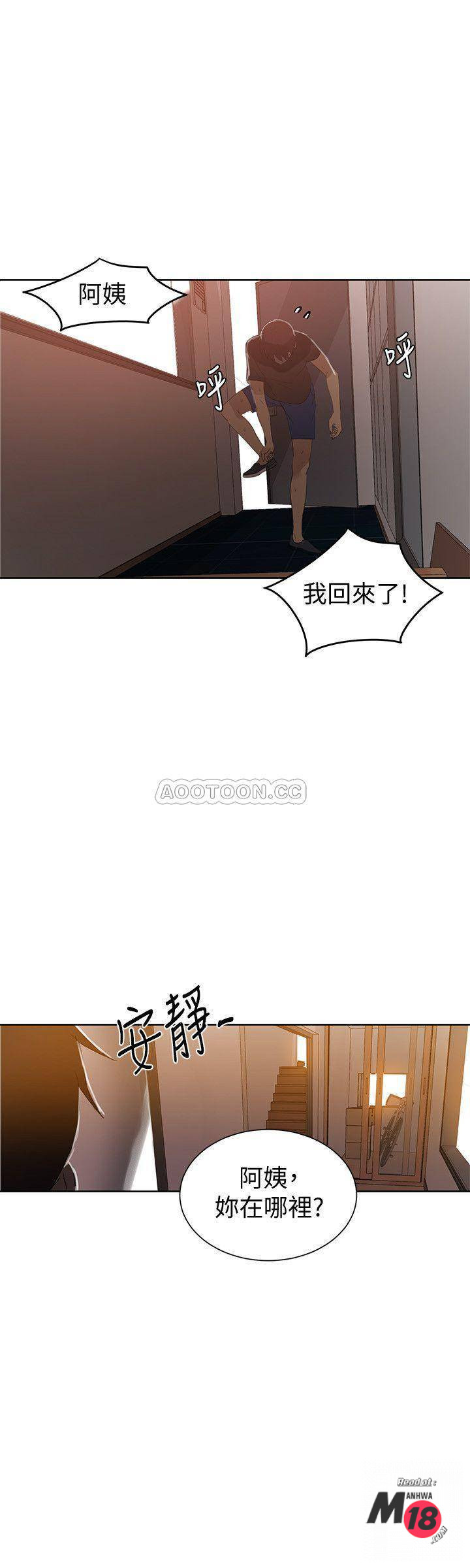 Secret Class Raw - Chapter 37 [photo 23] - MangaPorn