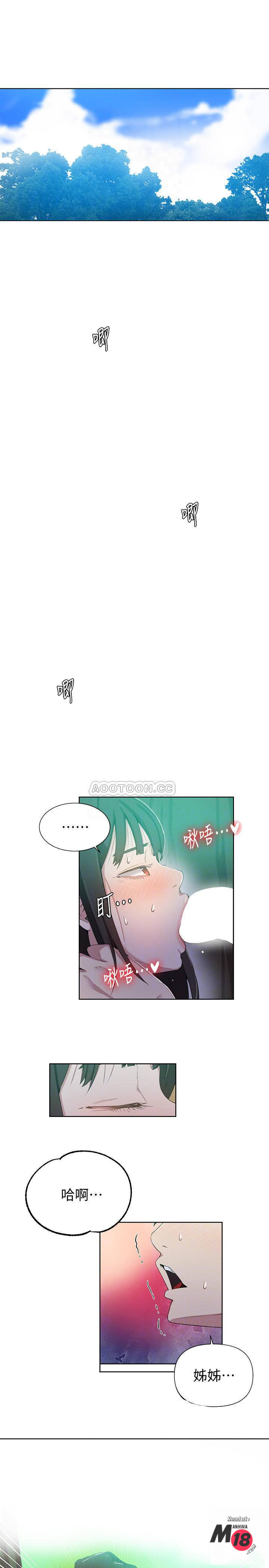 Secret Class Raw - Chapter 37 [photo 6] - MangaPorn