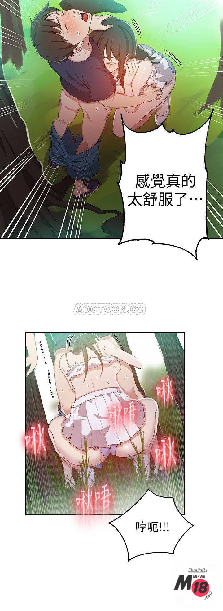 Secret Class Raw - Chapter 37 [photo 7] - MangaPorn