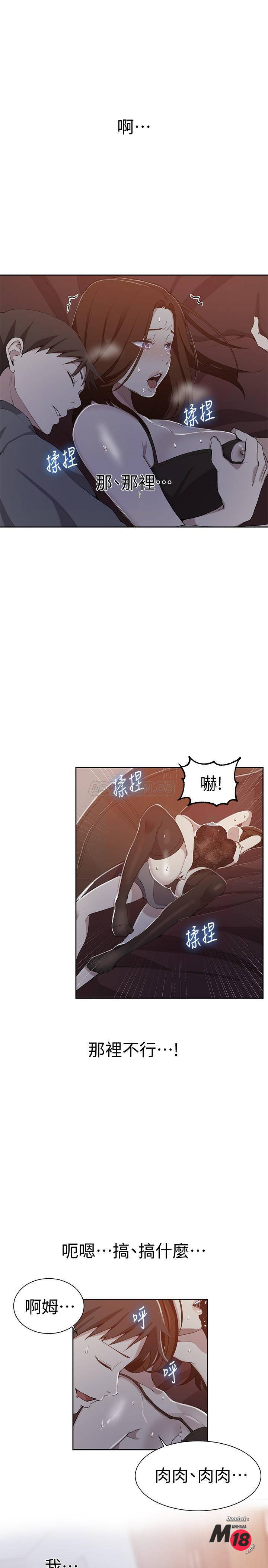 Secret Class Raw - Chapter 39 [photo 1] - MangaPorn