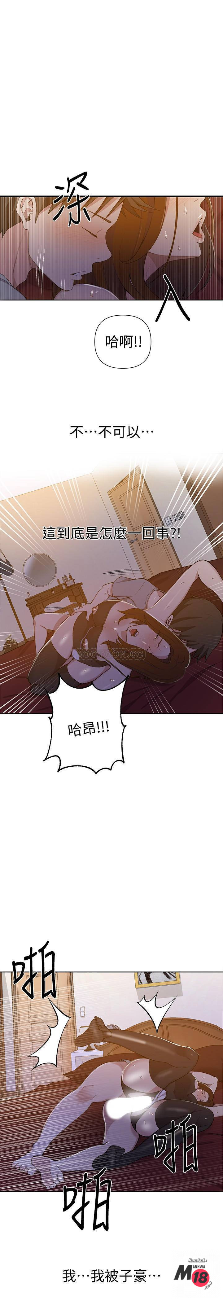 Secret Class Raw - Chapter 39 [photo 20] - MangaPorn