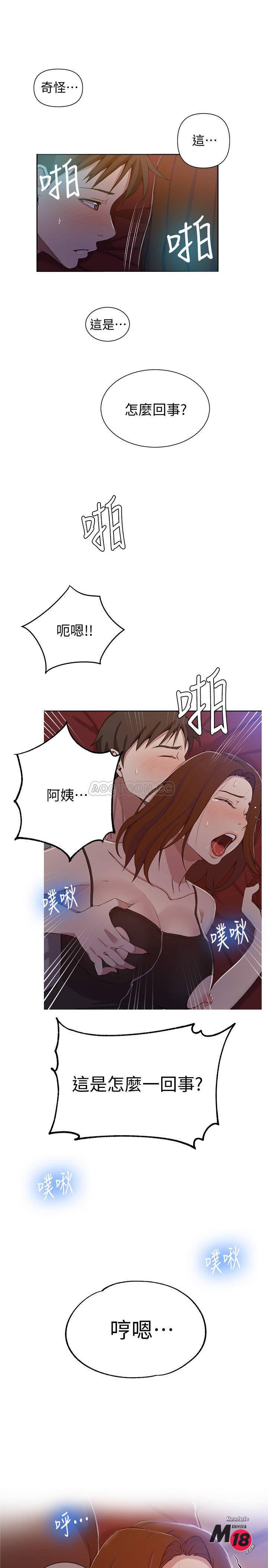 Secret Class Raw - Chapter 39 [photo 22] - MangaPorn