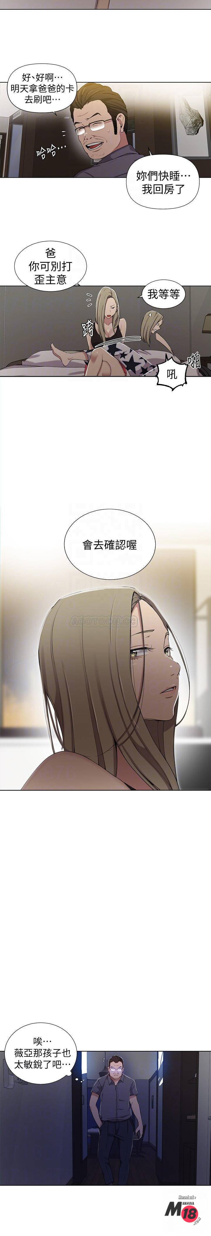 Secret Class Raw - Chapter 39 [photo 5] - MangaPorn