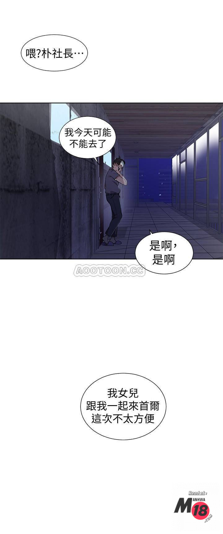 Secret Class Raw - Chapter 39 [photo 6] - MangaPorn