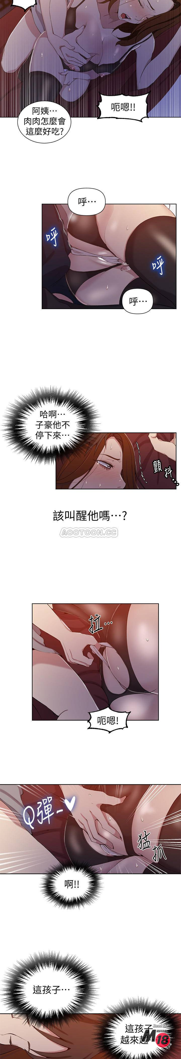 Secret Class Raw - Chapter 39 [photo 8] - MangaPorn