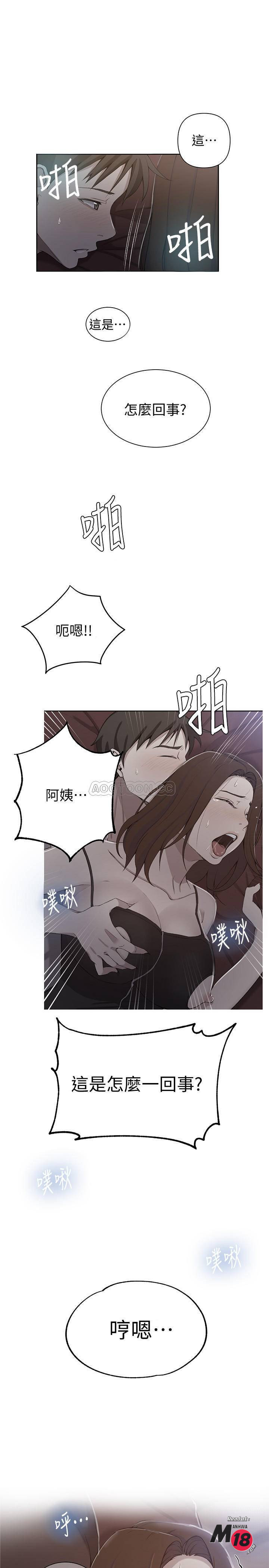 Secret Class Raw - Chapter 40 [photo 1] - MangaPorn