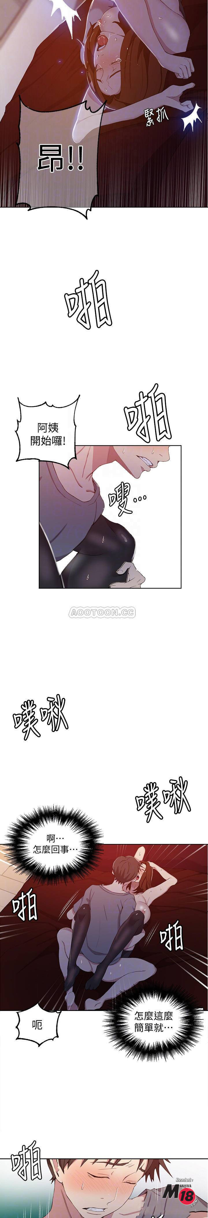 Secret Class Raw - Chapter 40 [photo 16] - MangaPorn